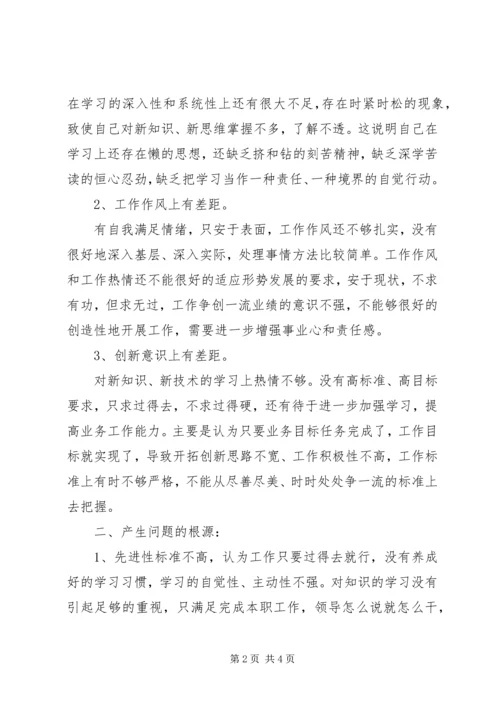 开展创先争优活动以来的个人党性分析报告.docx