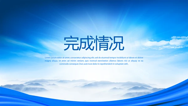 蓝色大气城管执法工作总结PPT动态模板