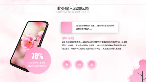 唯美三八妇女节38女神节妇联女王节女性PPT