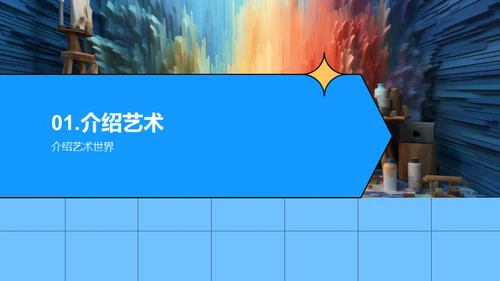 3D风教育培训教学课件PPT模板