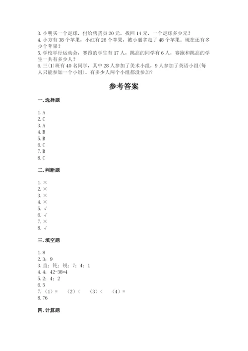 2022人教版二年级上册数学期中测试卷通用.docx