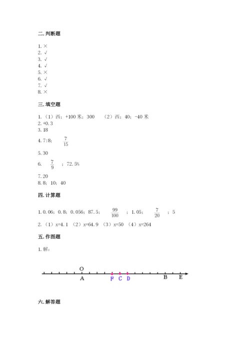 冀教版小学六年级下册数学期末综合素养测试卷及答案（全国通用）.docx