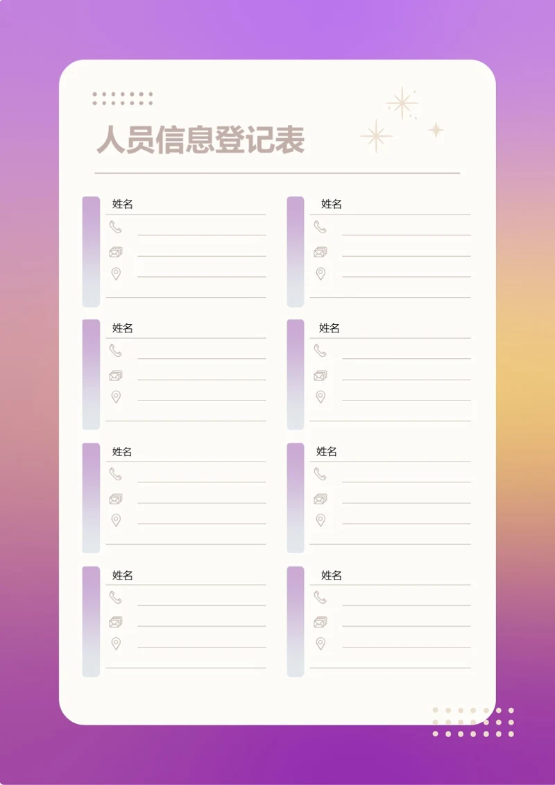 紫色背景人员信息登记表人员通讯录客户通讯录客户电话薄