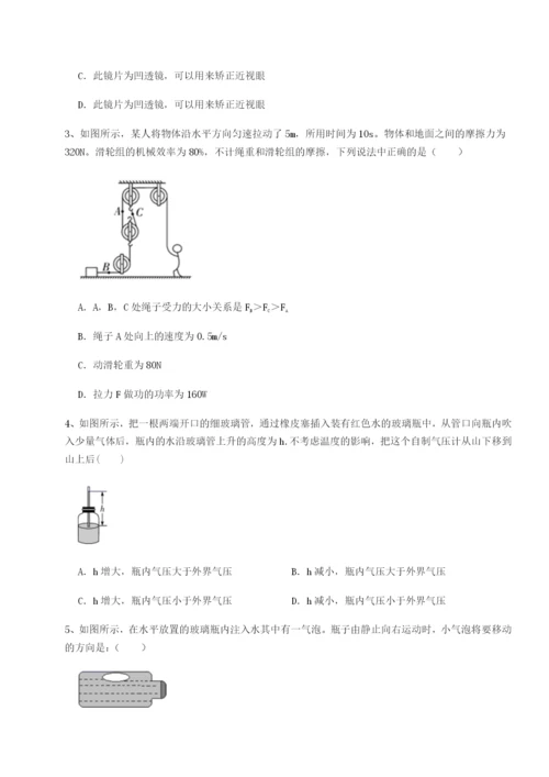 强化训练重庆市大学城第一中学物理八年级下册期末考试专题练习练习题（含答案详解）.docx