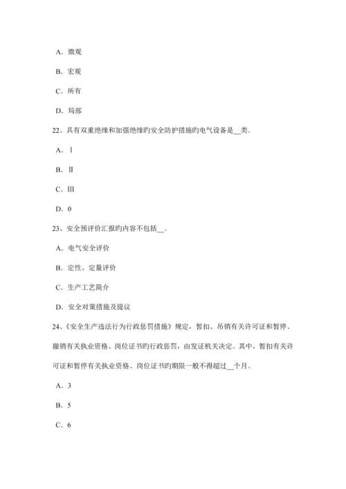 2023年江西省安全工程师安全生产门型脚手架的搭设高度考试试题.docx