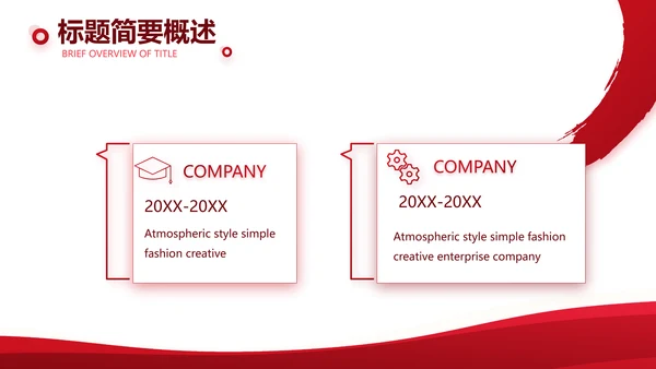 红色大气保险监督管理工作总结动态PPT模板