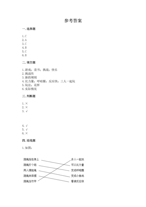 小学二年级下册道德与法治期中测试卷（word）.docx