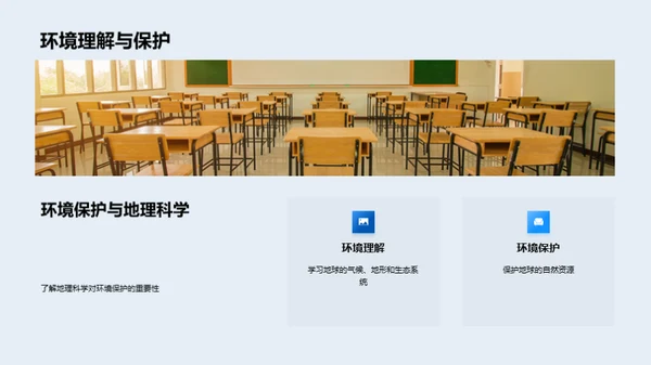 地理探秘：掌握未知世界