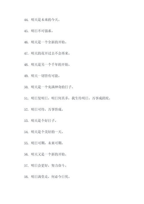 明天要变天了的谚语