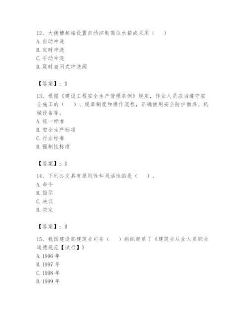 资料员之资料员基础知识题库（完整版）.docx