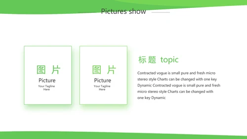 绿色简约银行工作汇报动态PPT模板