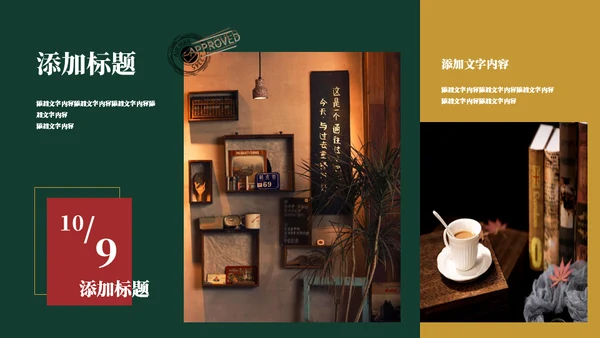 复古风艺术时尚品牌宣传通用PPT模板