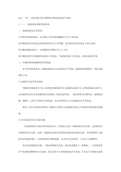 钻孔灌注桩质量检测方法及原理.docx