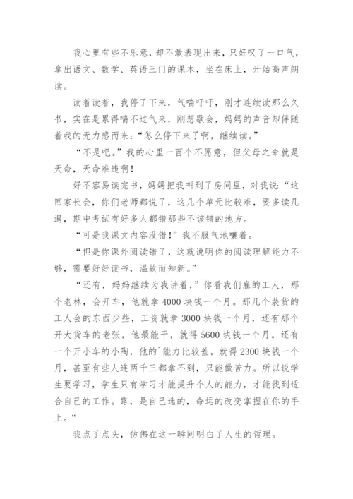 富有哲理的议论文.docx