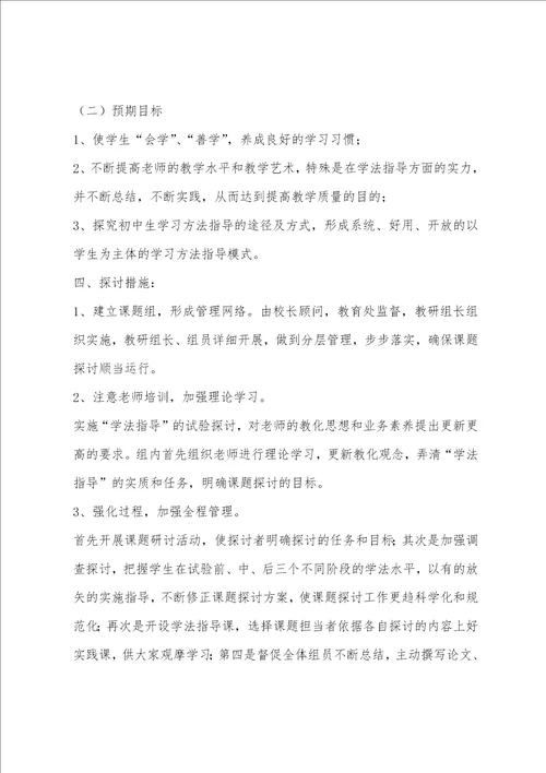 语文阅读课程实施方案