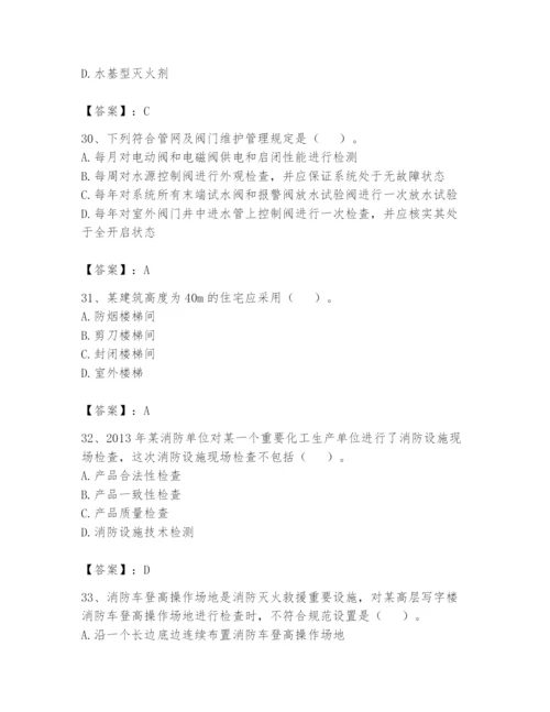 注册消防工程师之消防技术综合能力题库及完整答案【必刷】.docx
