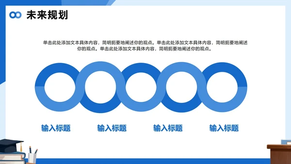 蓝色简约插画风大学课题汇报课题研究PPT模板