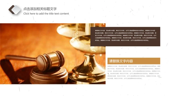 法院法庭法律天平公平法学工作报告PPT