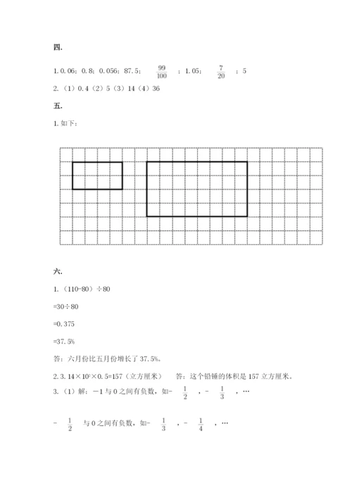 西师大版数学小升初模拟试卷及答案（必刷）.docx