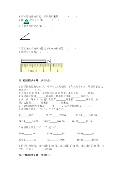 人教版二年级上册数学期中测试卷精品（全优）.docx