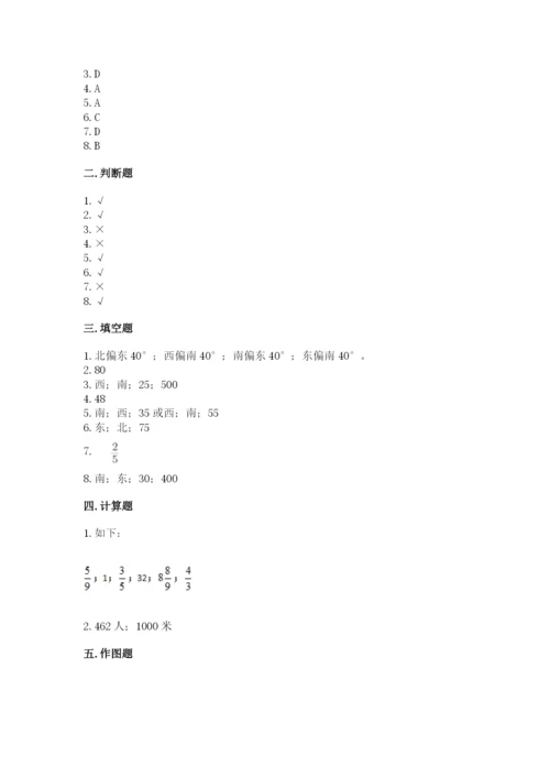 人教版六年级上册数学期中考试试卷【新题速递】.docx