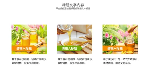 纯天然蜂蜜花茶养生动态PPT模板