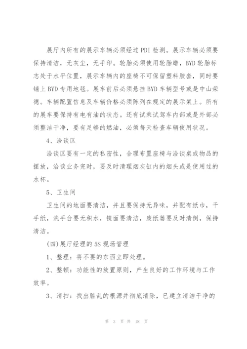 银行理财销售经理述职报告.docx