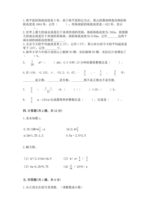 北师大版六年级下册数学期末测试卷（巩固）word版.docx