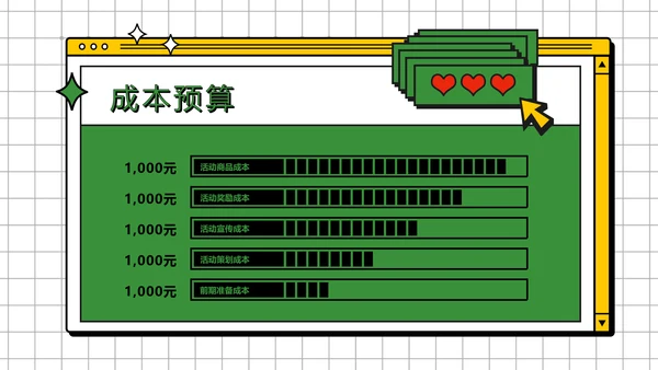简约风七夕营销策划方案扁平