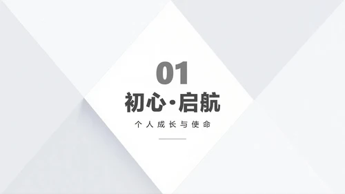 灰色简约极简风大学生个人简历PPT模板