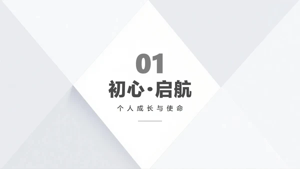 灰色简约极简风大学生个人简历PPT模板