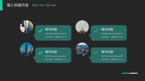 绿色暗色简约公司宣传策划PPT模板
