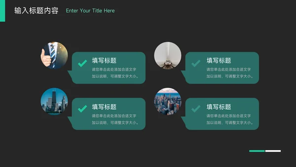 绿色暗色简约公司宣传策划PPT模板