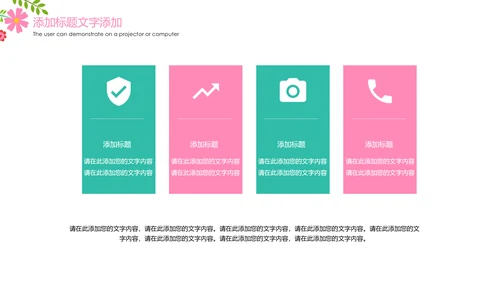 唯美水彩医疗护士报告护士竞聘工作总结PPT模板
