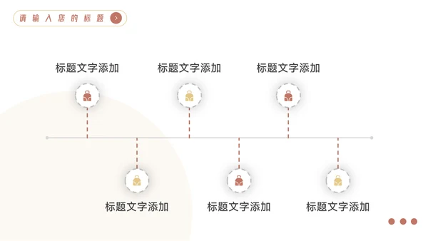 红色前沿图文宠物健康护理PPT模板