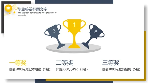 简约时尚毕业答辩论文PPT模板
