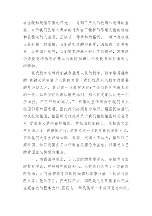 国防教育国旗下讲话稿.docx