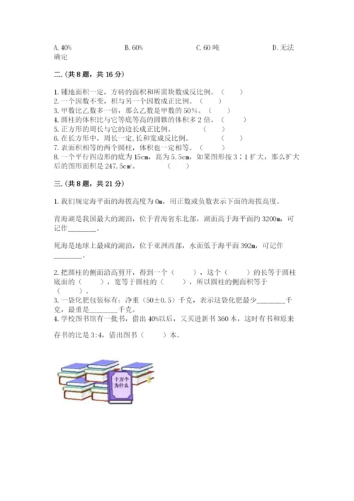 辽宁省【小升初】2023年小升初数学试卷含答案（b卷）.docx