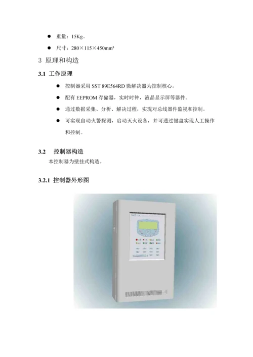 国泰怡安gk主机专项说明书.docx