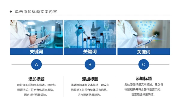 基因生物化学医疗医学DNA学术研究PPT
