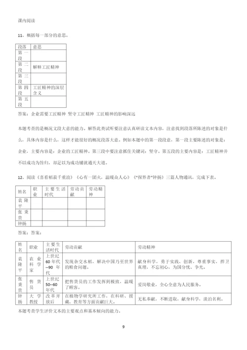高中语文必修一第二单元名师选题.docx