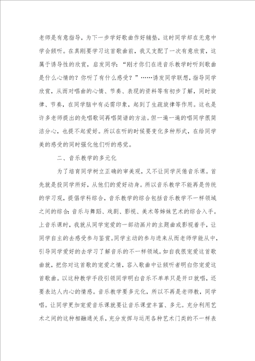 教师教育教学反思1