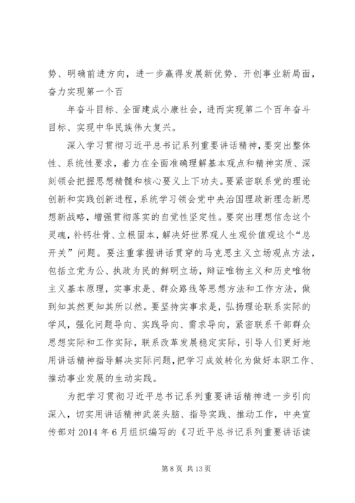 县委组织部长两学一做严守党规党纪民主生活会发言材料 (2).docx