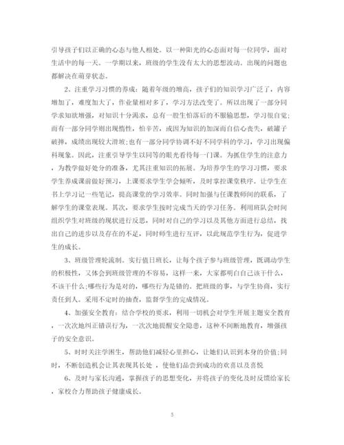 精编之小学六年级班主任工作总结年度范本.docx