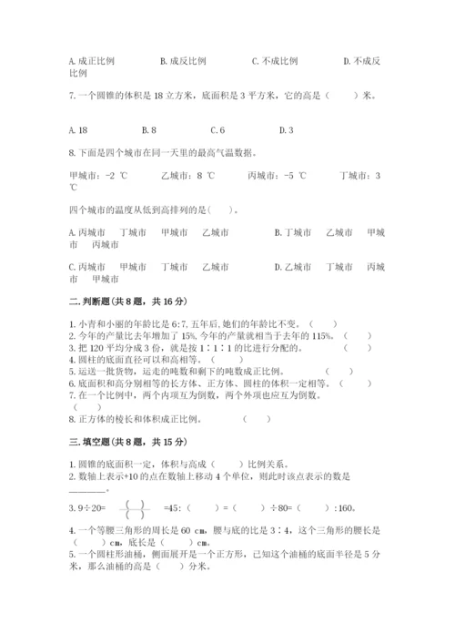 冀教版小学六年级下册数学期末检测试题（精选题）.docx