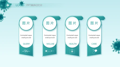 蓝色医疗感染调查报告动态PPT