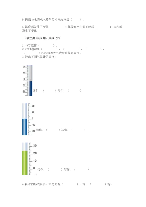 教科版小学三年级上册科学期末测试卷【考点精练】.docx