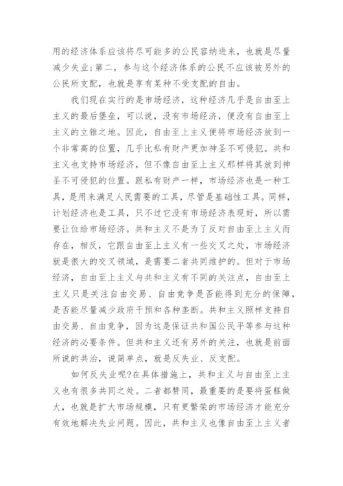 学术论文发表报道.docx