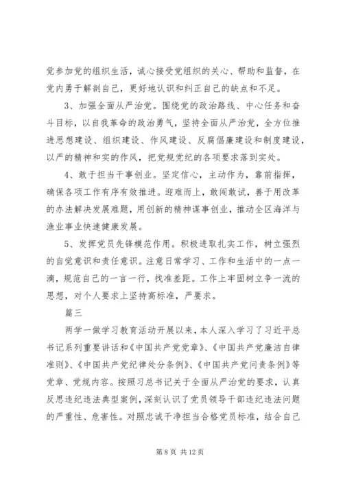 最新对照党章党规找差距对照检查查摆突出问题、整改措施清单.docx