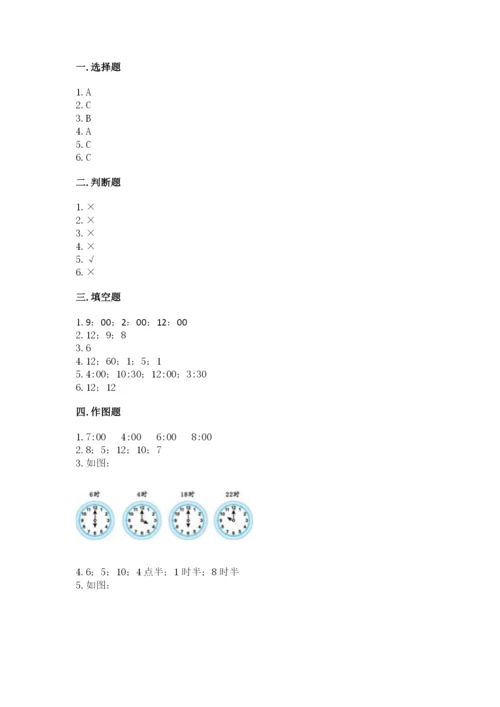 冀教版一年级下册数学第二单元 认识钟表 测试卷新版.docx